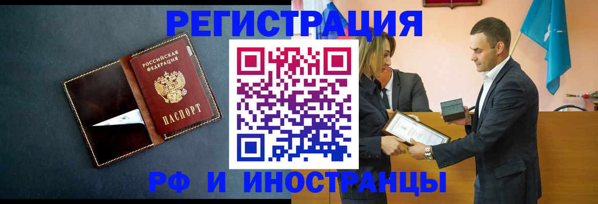 временная регистрация в квартире в Лобне