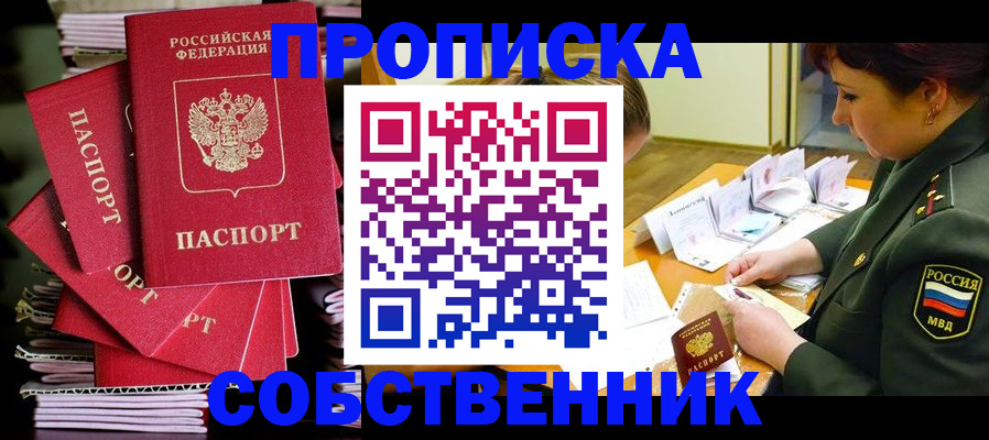 регистрация в Лобне