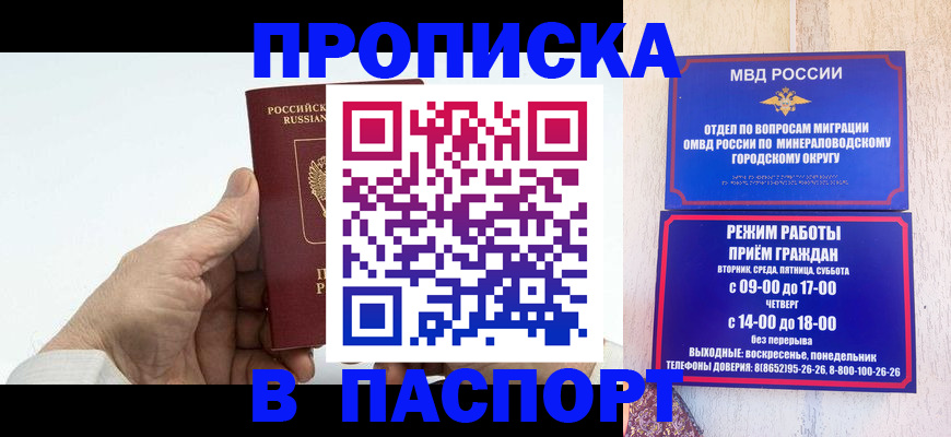 временная регистрация законно в Лобне