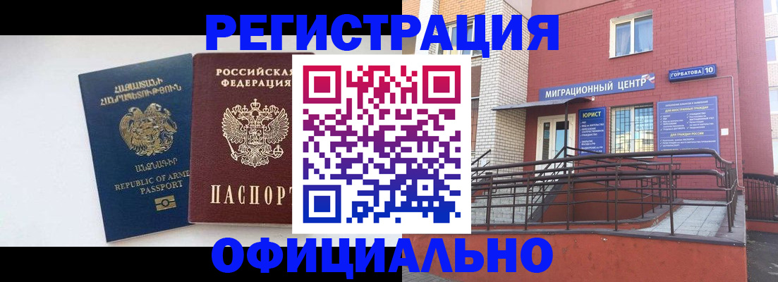 прописка паспорт в Лобне