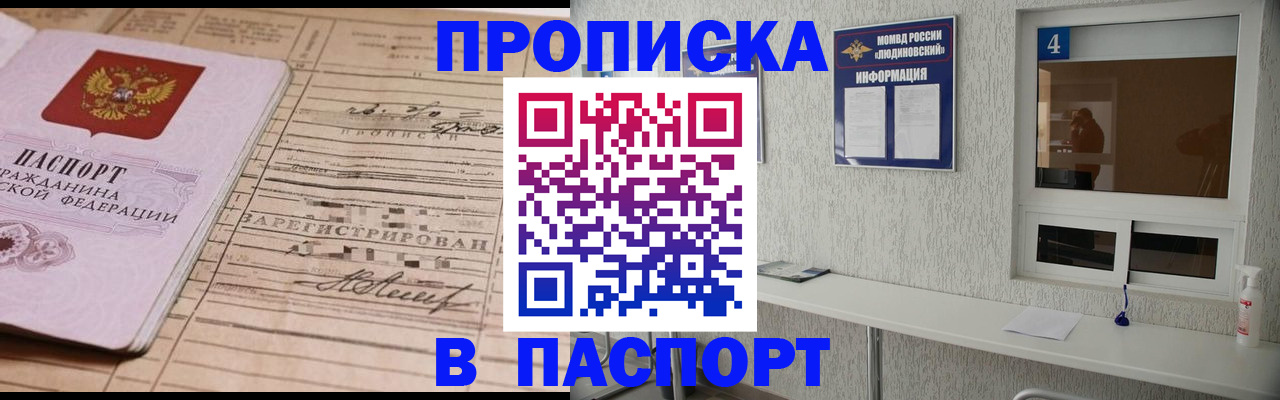 временная регистрация в Лобне